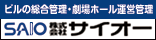 広告:株式会社サイオー