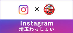 instagram埼玉わっしょい