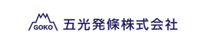 五光発條株式会社のバナー